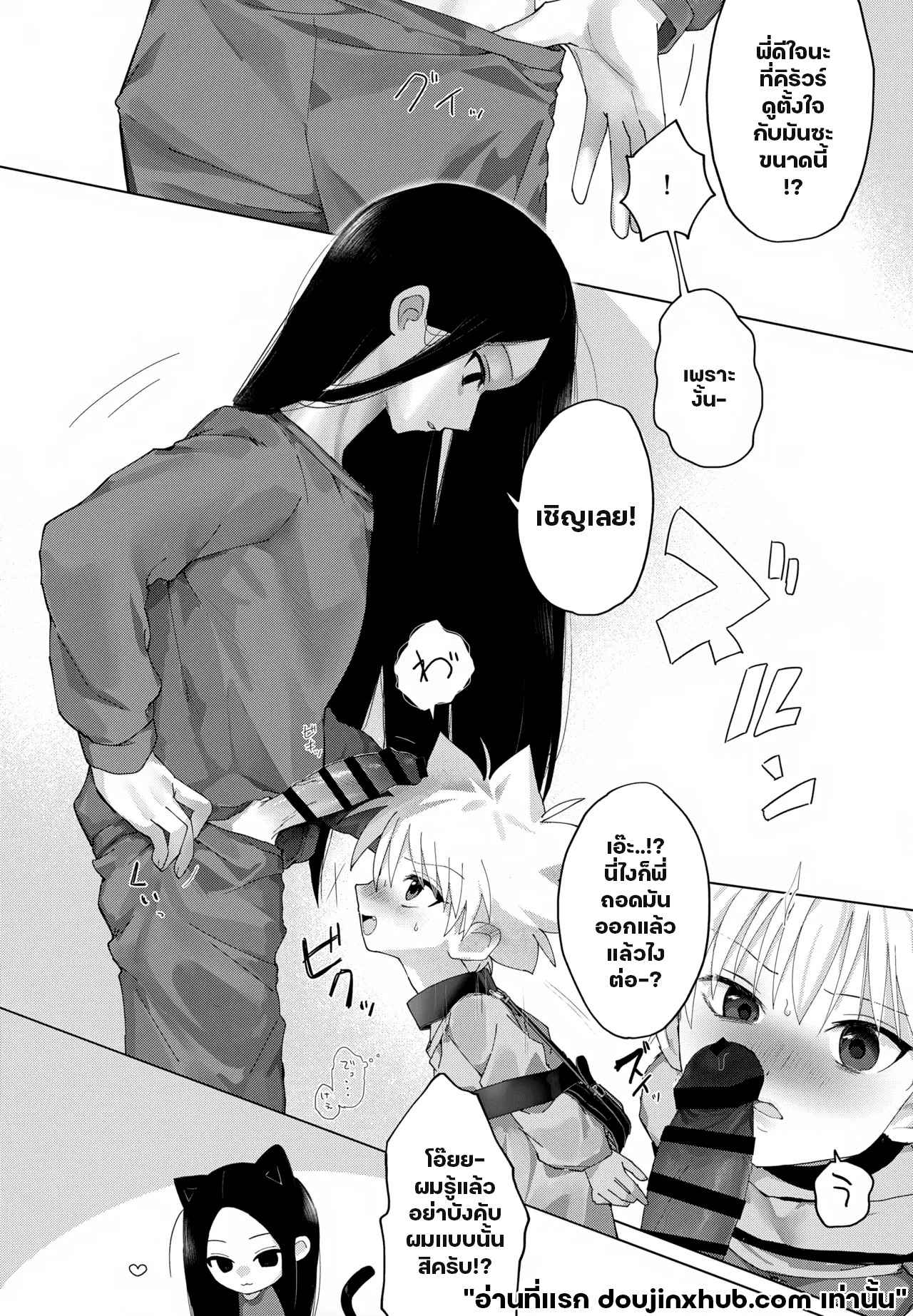 เซอร์วิสจากพี่ชาย